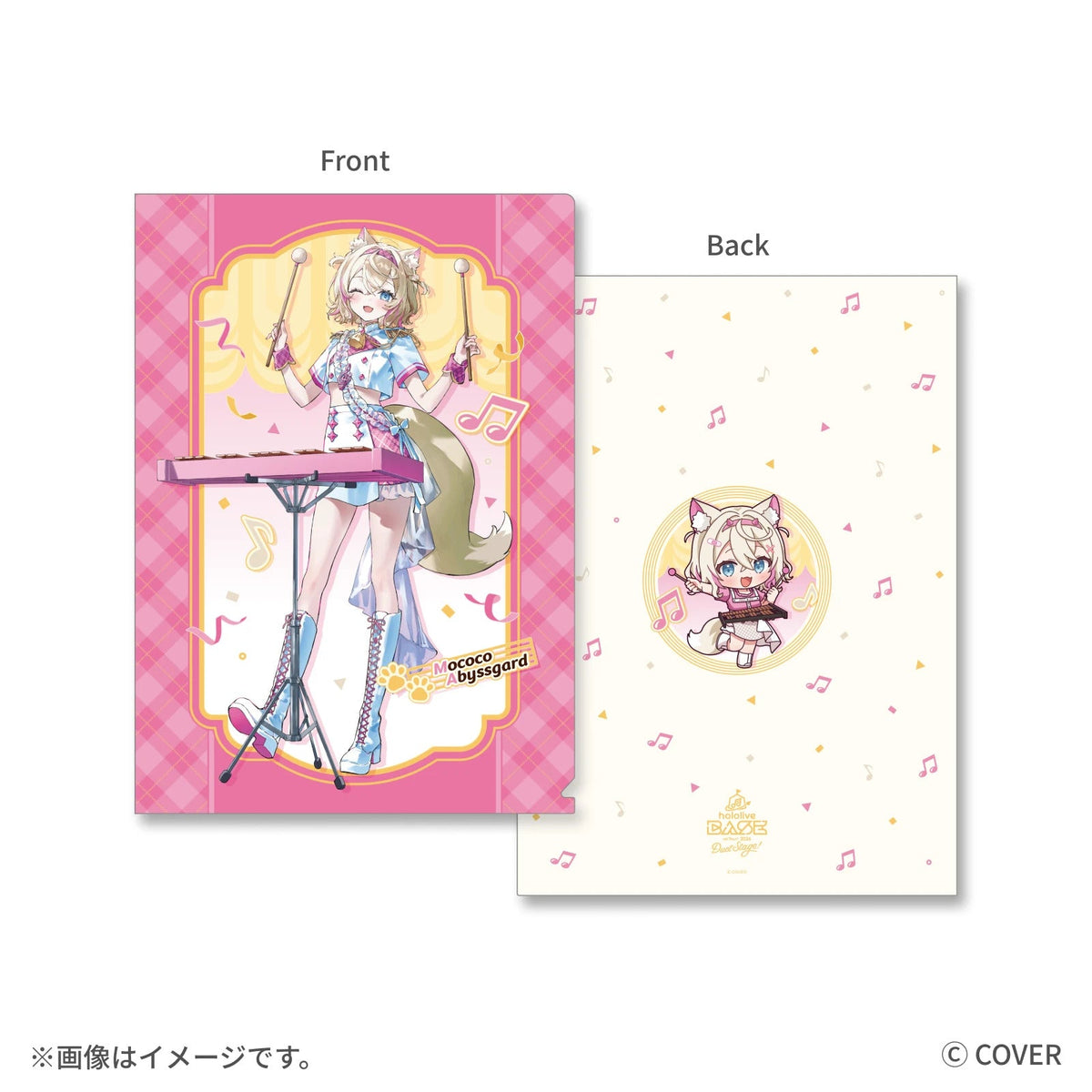 hololive BASE on Tour! 2026 Duet Stage! クリアファイル