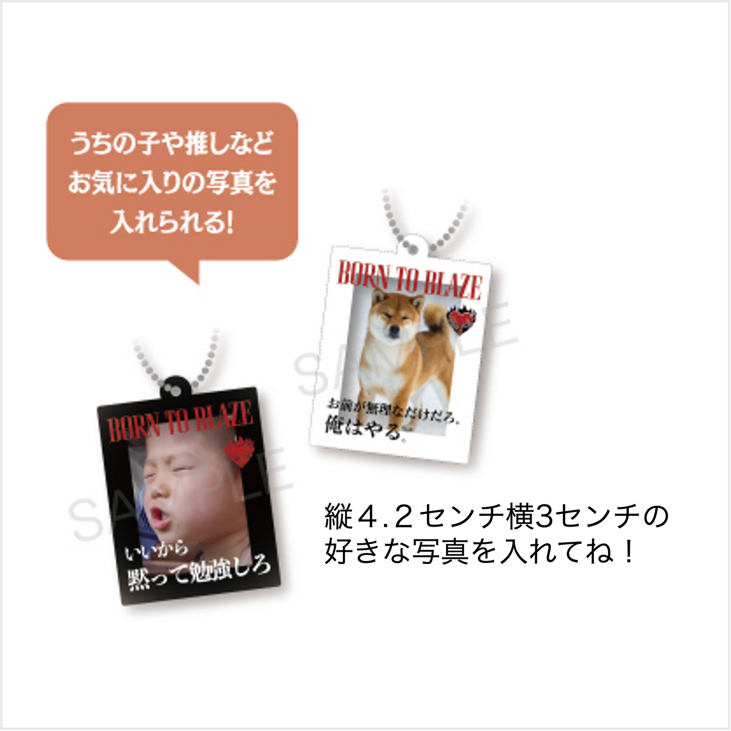 【BORN TO BLAZE】  ランダムなりきりチャーム