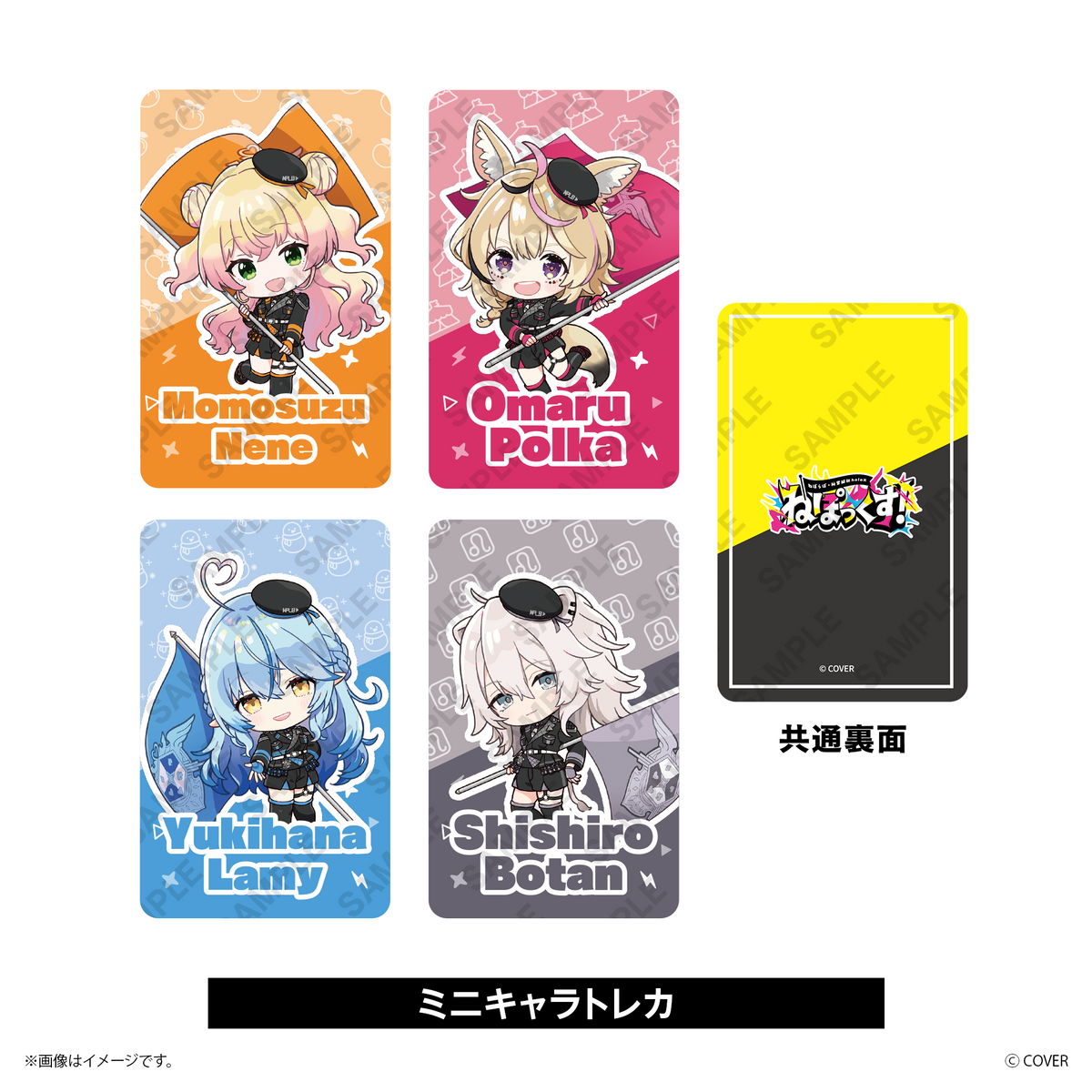 【ねぽっくす！】 ランダムくじ_ねぽらぼVer.