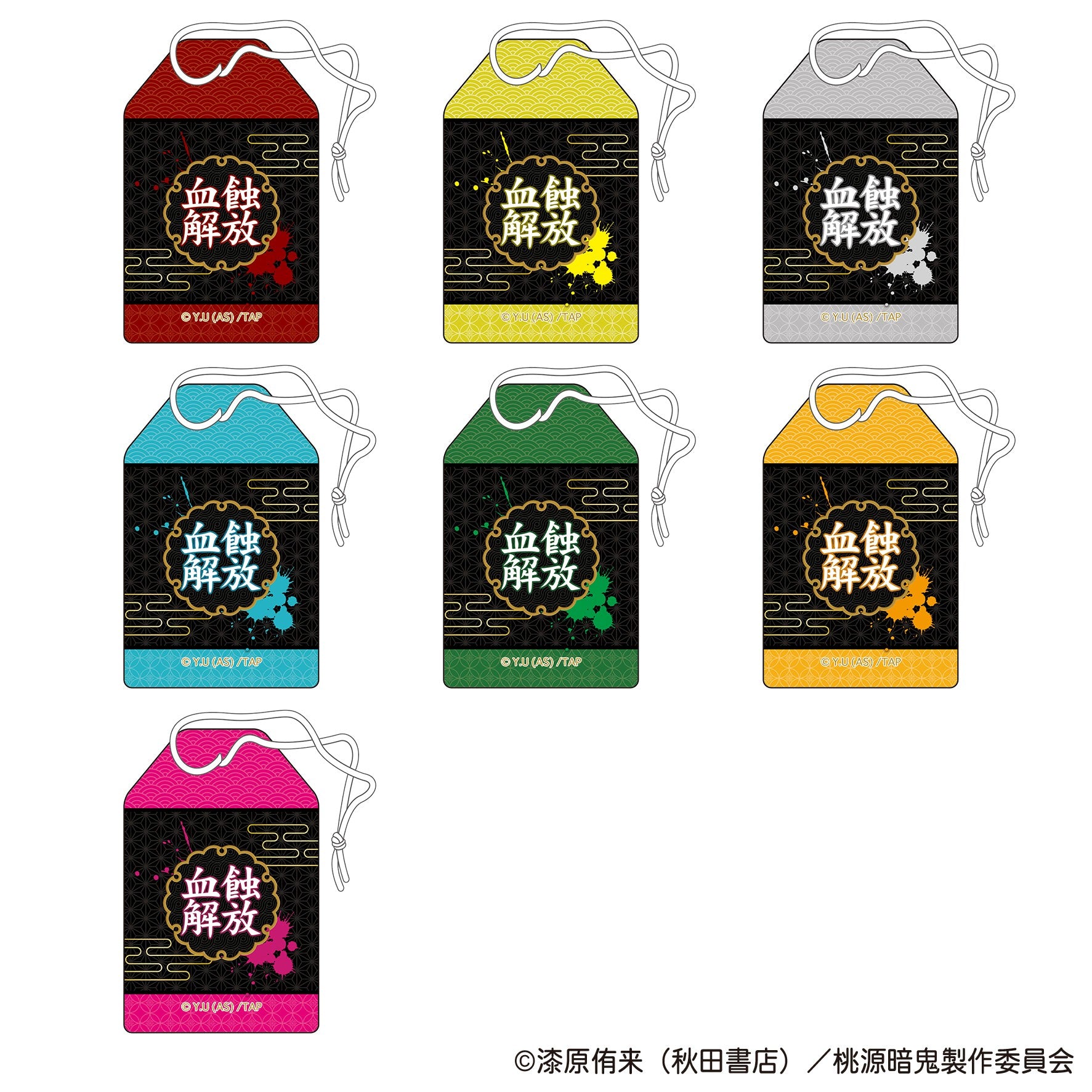 桃源暗鬼 トレーディングお守り バンドver.（全7種）【単品】 – Cyber