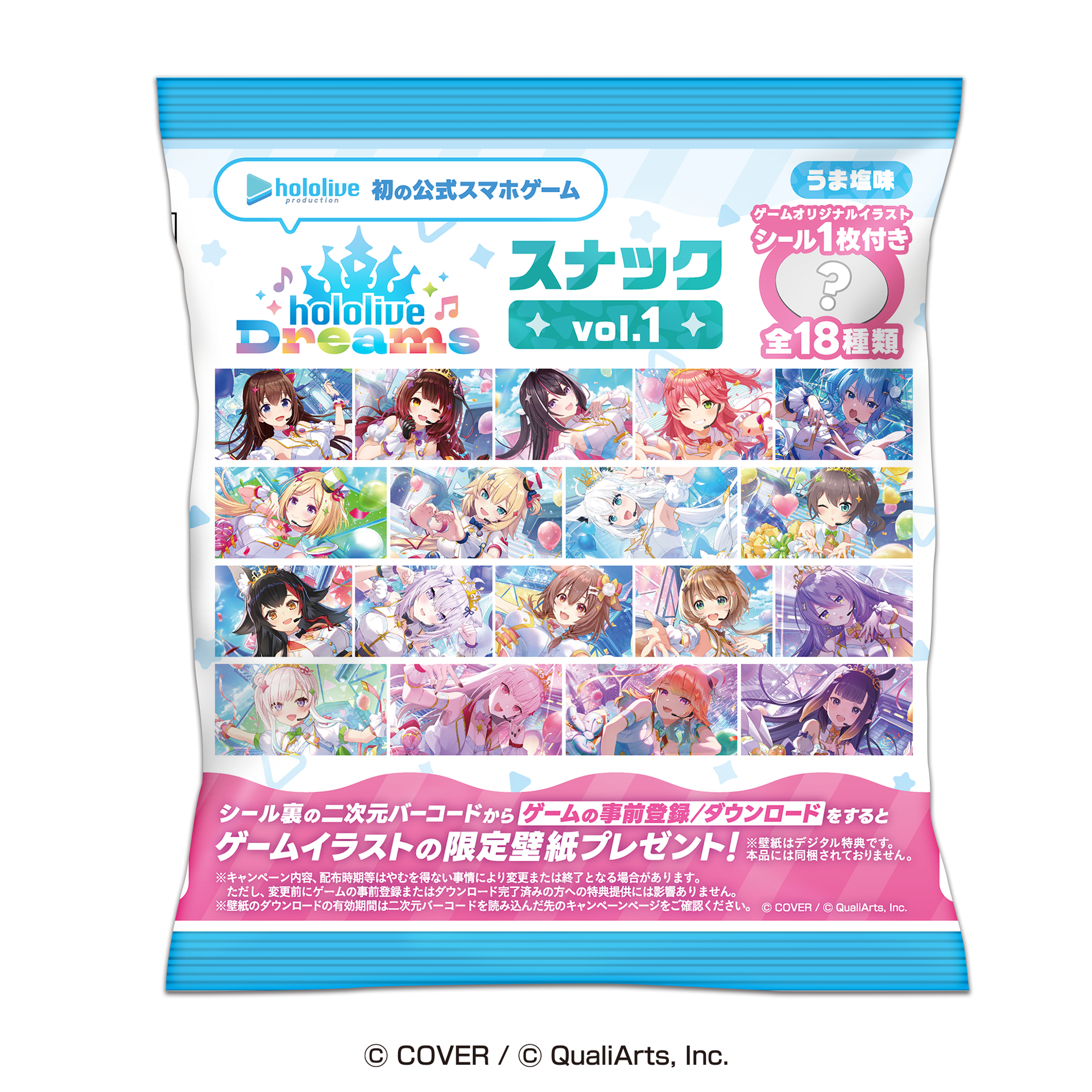 hololive Dreams vol.1 スナック vol.1 うま塩味 （BOX：12袋入り