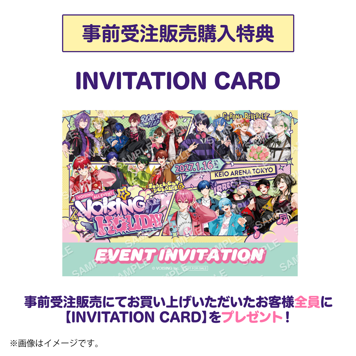 【VOISING HOLIDAY】 アクリルペンライト